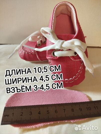 Пинетки для новорождённых