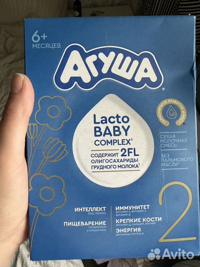 Смесь Агуша 2