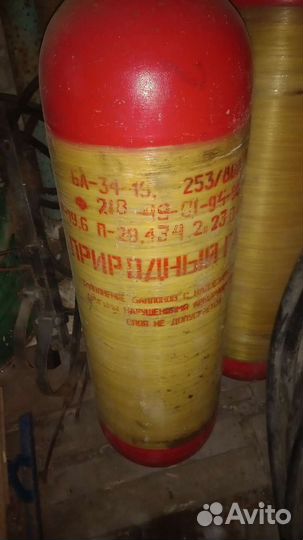 Баллоны метан