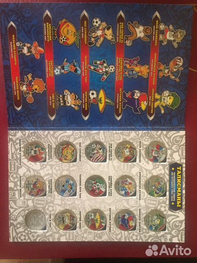 Набор монет талисманы чемпионата мира по футболу