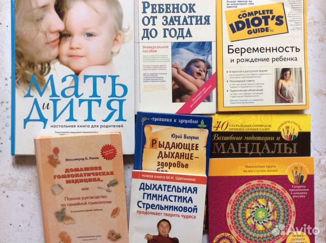 1) Мать и дитя.Настольная книга для родителей. Б/у активно.... купить в ...