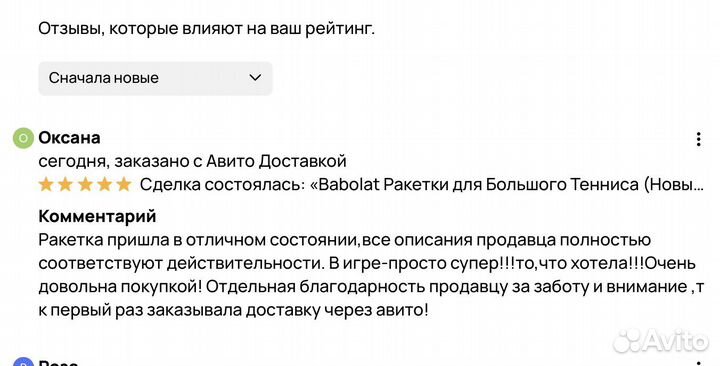 Babolat - Новые Ракетки для Тенниса (Оригинал)