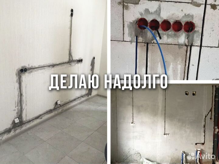 Электрик Иван Выезд на дом