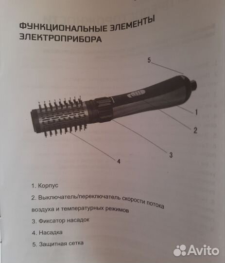Фен щетка вращающаяся новый