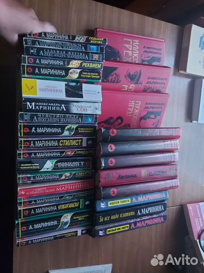 Александра Маринина