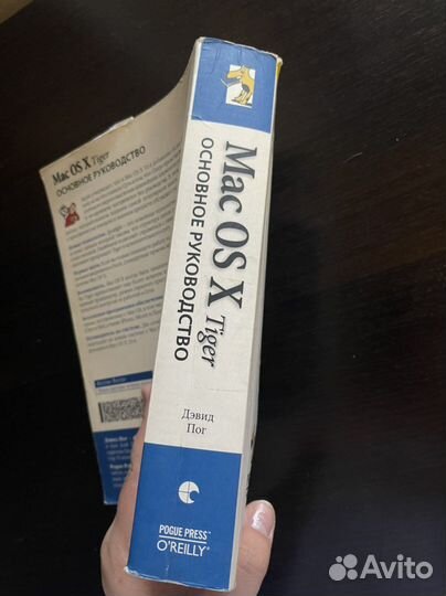 Основное руководство Mac OS X