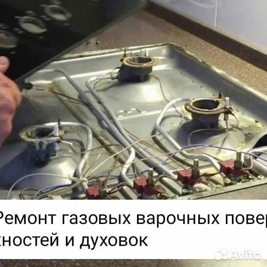Ремонт холодильников и бытовой техники