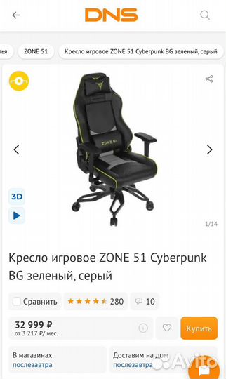 Кресло компьютерное игровое zone 51 Cyberpunk