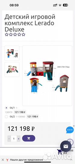 Детский игровой домик уличный пластиковй бу