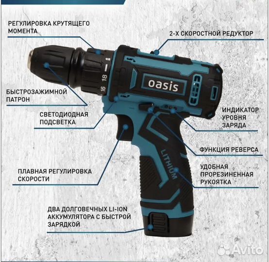 Аккумуляторная дрель шуруповерт asd-12s