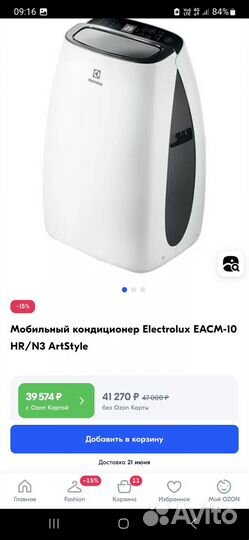 Мобильный кондиционер electrolux eacm-10 hr/n3