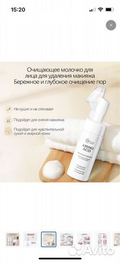 Пенка для умывания