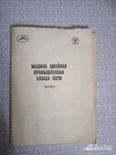 Промышленная швейная машина orsha