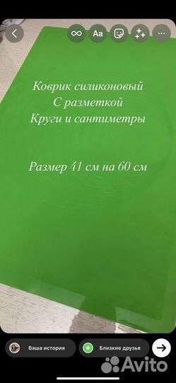 Кондитерский инвентарь