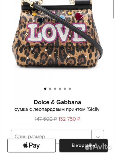 Сумка dolce gabbana sicily оригинал
