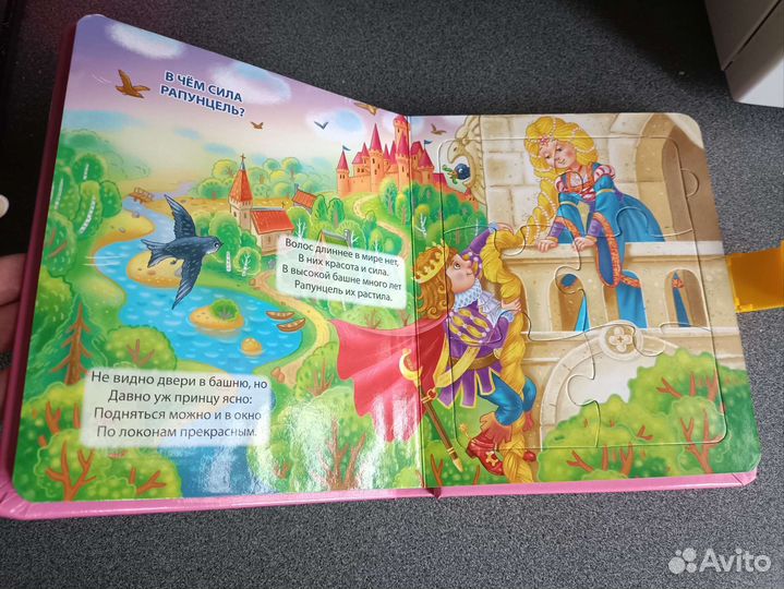 Книга с пазлами 