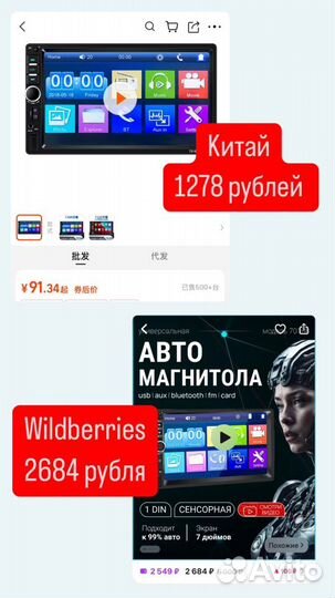 Научу заказывать из Китая 1688, taobao, poizon