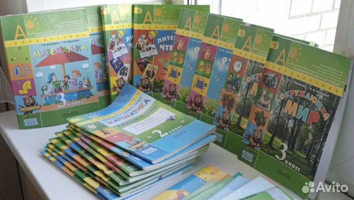Учебники и тетради 3 класс программа перспектива