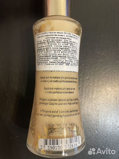 Payot регенирирующая сыворотка для лица