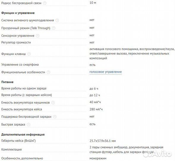 Наушники philips TAT 1207