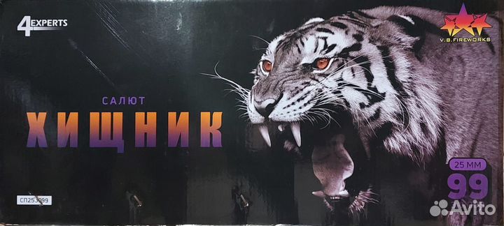 Салют веерный 