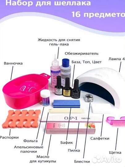 Маникюрный набор с лампой