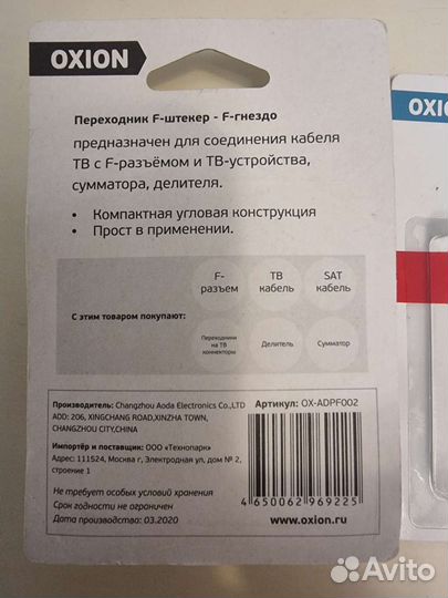 Переходник угловой с F штекера на F гнездо металл