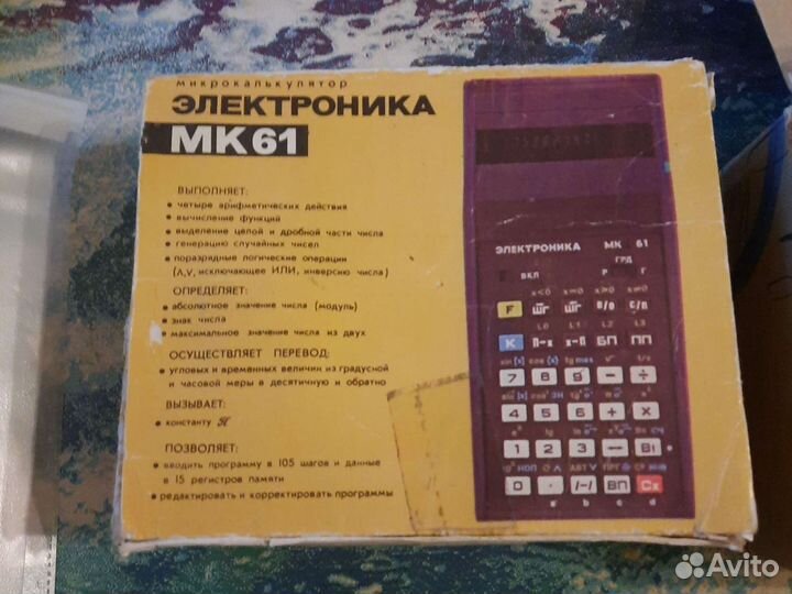 Микрокалькулятор Электроника мк-61