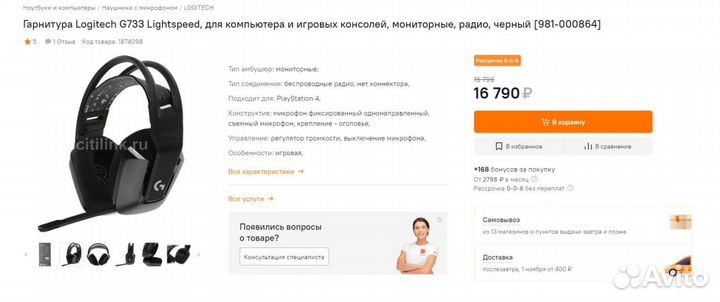 Беспроводные наушники logitech g733 lighspeed