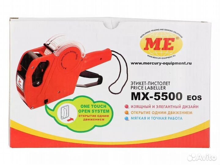 Этикет-пистолет MX-5500 для ценников и нумерации