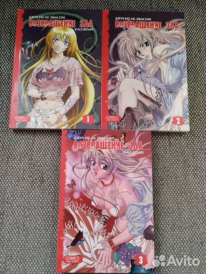 Манга манхва