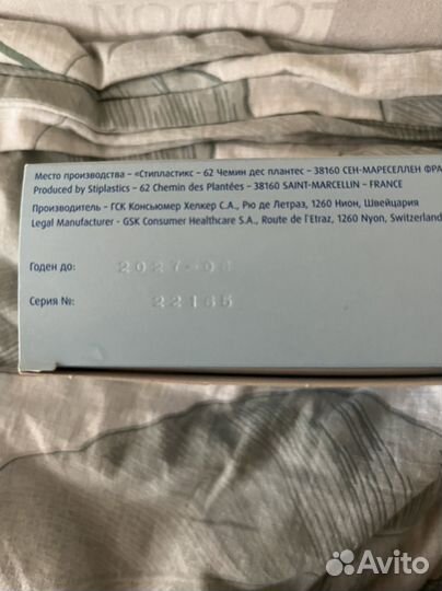 Насадки для аспиратора назального Отривин Бэби