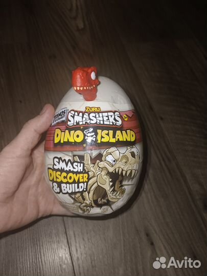 Яйцо с динозавром Smashers Dino Island Zuru