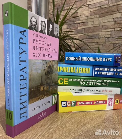 Произведения школьной программы