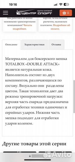 Боксерский мешок кожа