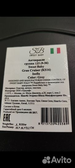 Детское автокресло 9 до 36 кг isofix