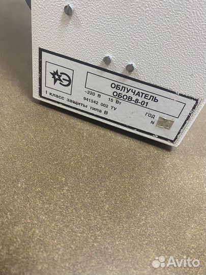 Облучатель