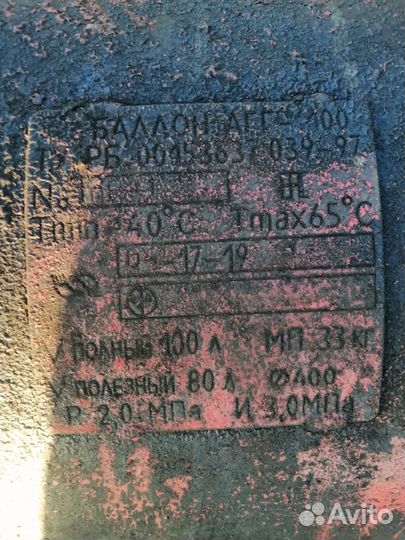 Газовый баллон на газель