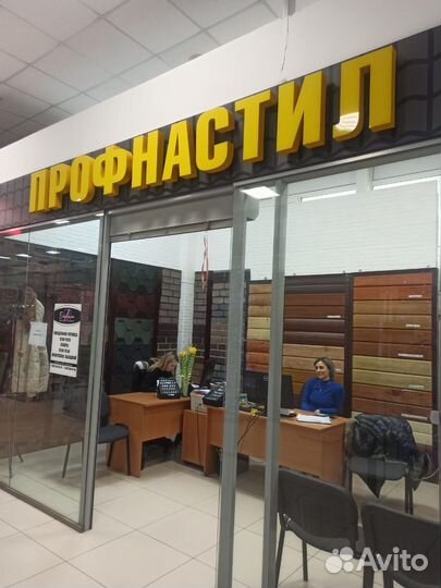Профнастил, Сайдинг, Металлочерепица