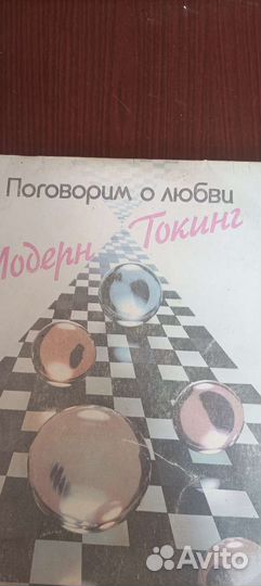 Пластинки СССР