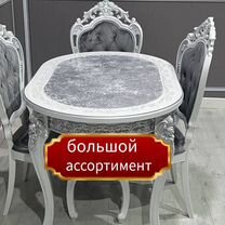 Стол и стулья обеденная группа