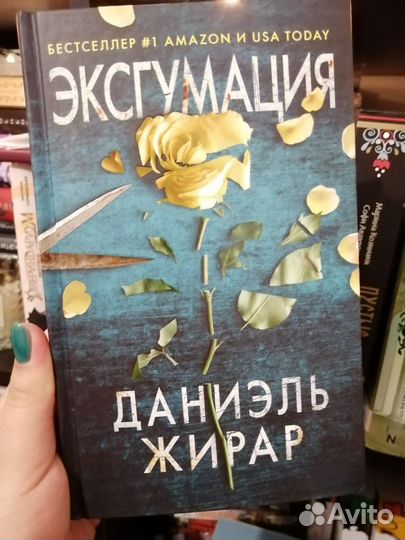 Книги детективы и триллеры