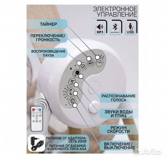 Детские электрокачели