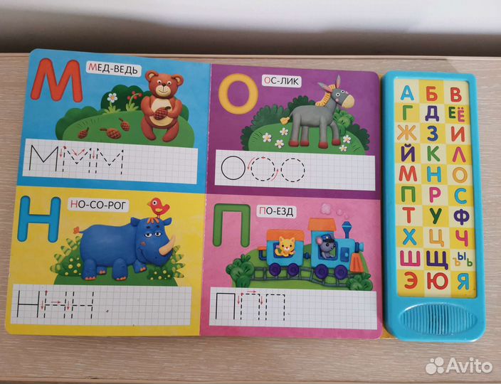 Азбука, Букварь, Азбука-пазл