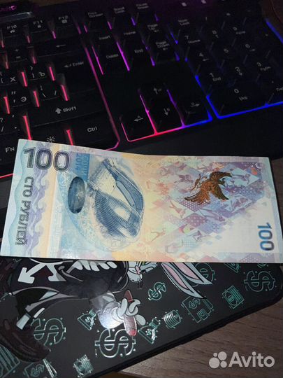 Банкнота 100 рублей сочи 2014