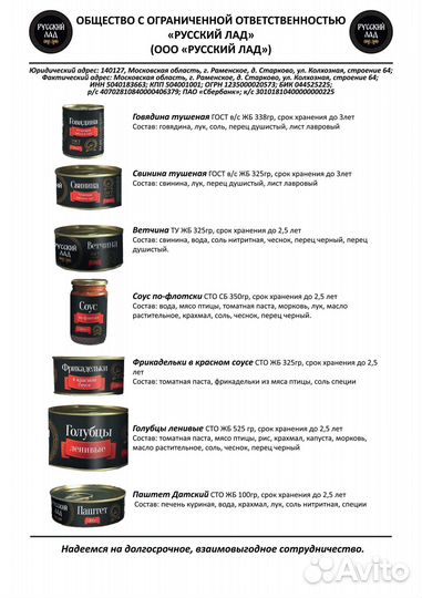 Ветчина Свиная 325г Премиум Опт