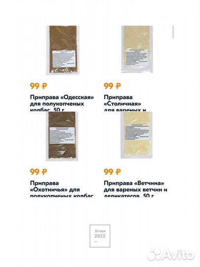 Домашняя колбаса