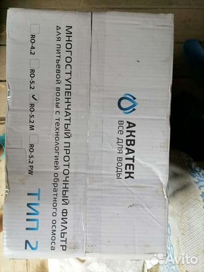 Многоступенчатый проточный фильтр для питьевой вод