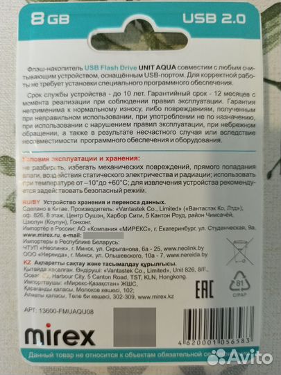 USB Flash 8 гб Mirex Unit