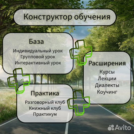 Репетитор по английскому онлайн